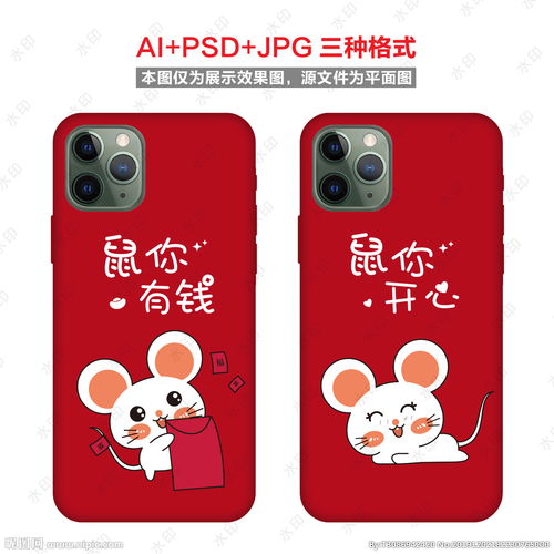 黄色手机壳