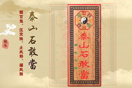1. 桃木剑——古代驱鬼首选