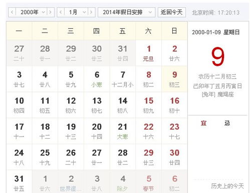 1999年兔年腊月初三出生的人属于哪个星座呢？