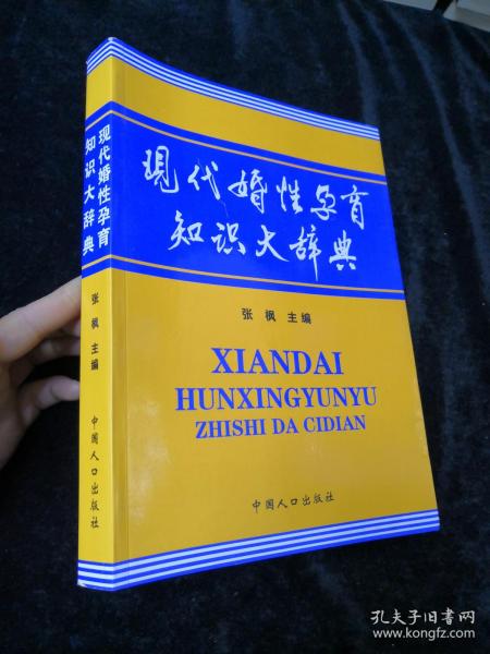 三、  现代社会语境下的观念重构与理性回归