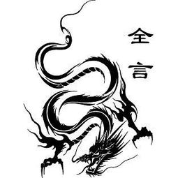 三、 中国传统方式图腾——龙之象征及其对年轻群体成较长路径作用于