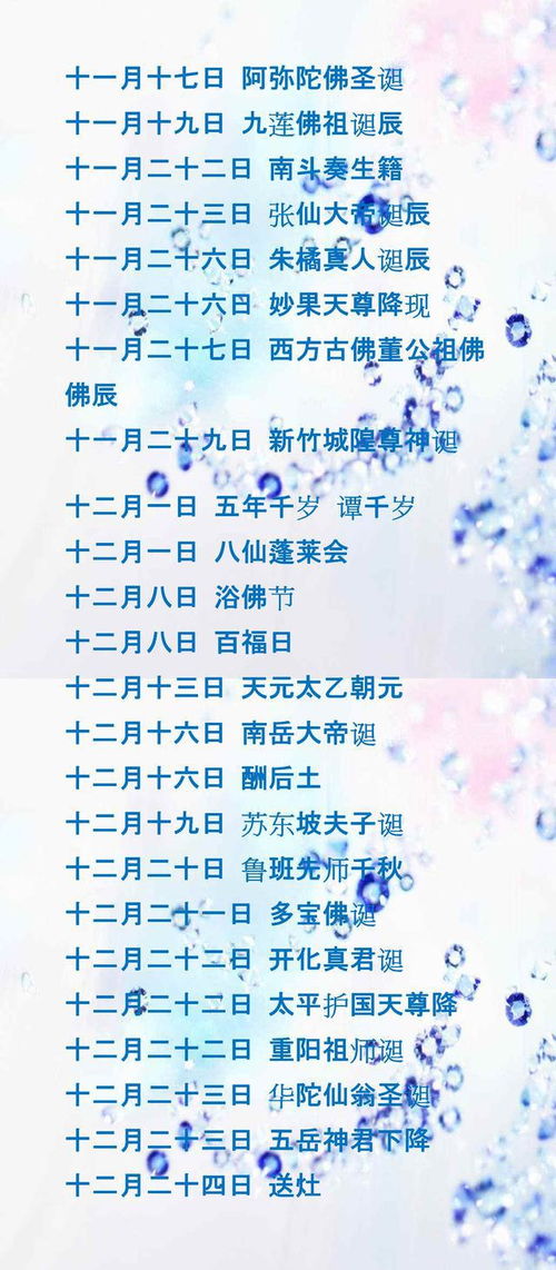 吉时划分及其在祭祀实际操作中的运用