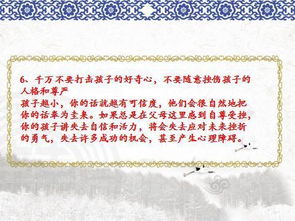 家庭意见与亲朋好友之协调