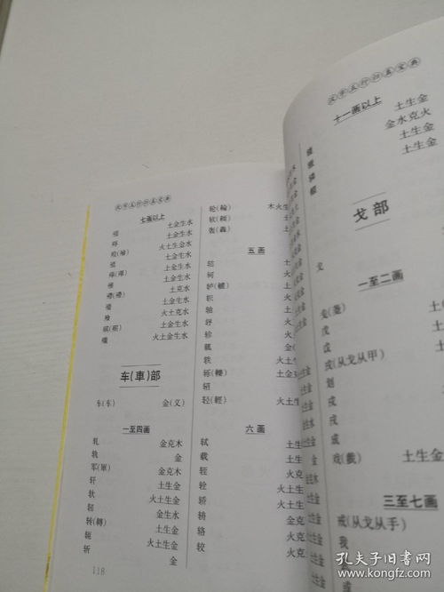 神煞值日与黑道凶日的学术考辨