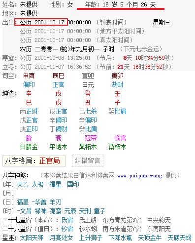四、 数字符号学视角下的人生阶段划分