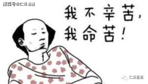 如何通过命苦八字分析一生命运，有无方法改变一生命苦无为的命运？