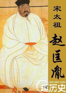 三、 张齐贤与宋太祖：胃口与政治领域智慧的象征性结合
