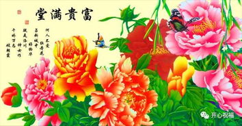 兴旺快乐风水财源茂盛家兴旺，应该贴在门的左边还是右边？