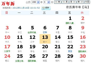 1990年农历5月21日出生的人究竟属于哪个星座？