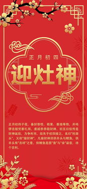 2026年正月十四搬家吉日：2026年正月初四黄道吉日