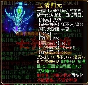 3.1 白骨妖（白骨精）