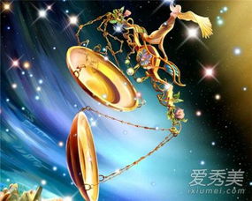 天平座的性格特点，射手座女生是否也具备呢？