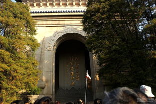 第四天：南京——中山陵、 明孝陵、夫子庙，还有那句“中华民族伟大复兴”到底是什么时候写的？
