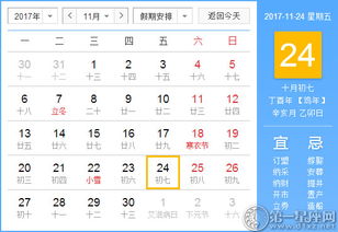 2025年11月24日开业大吉日