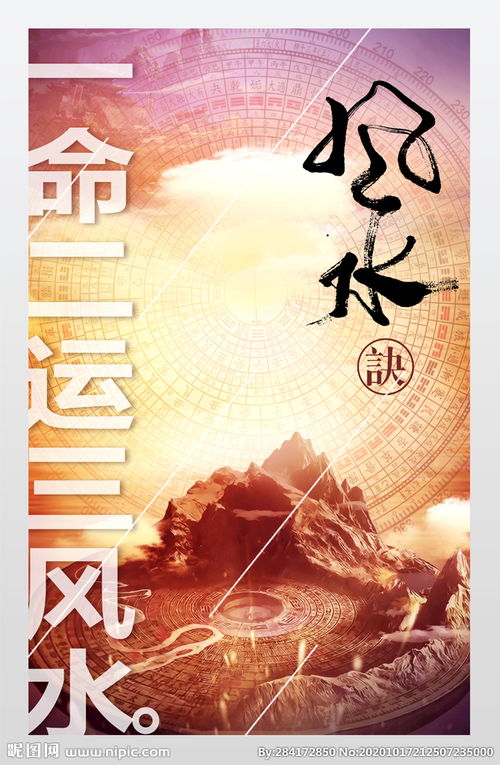 未来展望：风水和命理领域中的突破性成果