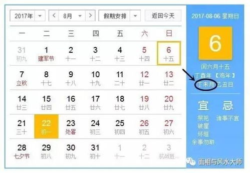 测八字是按照阳历还是阴历来查生辰八字的神器有哪些？