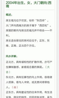 中国风水秘笈，如何运用到中国风水客户端中？