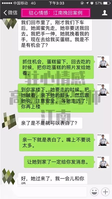 三、 溝通策略與行為模式之系統化建議
