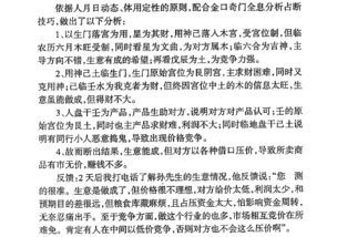 探究目的与方法论概述