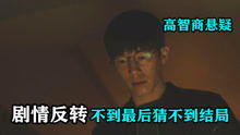 2. 违法犯罪嫌疑人的五行缺陷