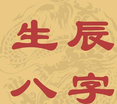 日月星辰：借星光照亮前程