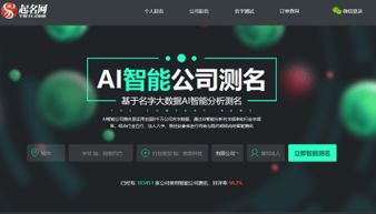 聚鑫公司名字的吉凶评分是多少？