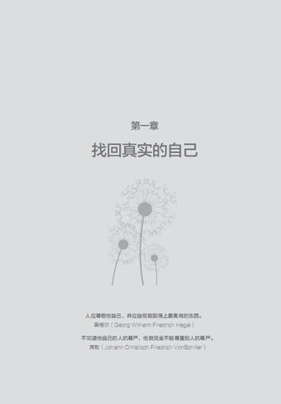 ：梦境场域中的自由意志与幸福本质的形而上学探究