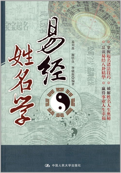 你的名字正在毁掉你的人生