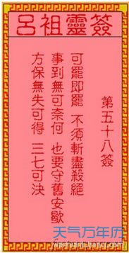 吕祖灵签2签深层含义是什么？