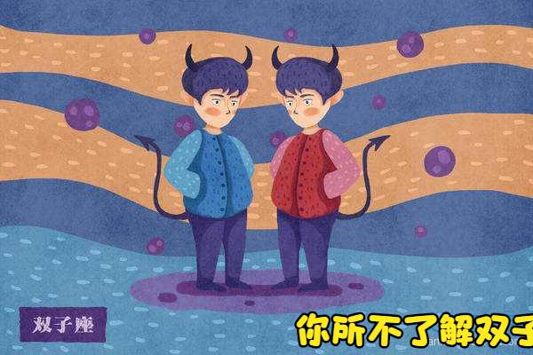 哪些星座最容易成为骗子的目标？