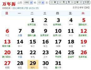 今天农历六月初六，属什么生肖？五行属什么生肖？