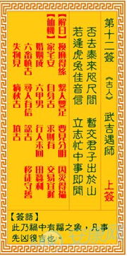 福德宫灵签第26签深度解析：钟馗得道与虚实之间的命运辩证