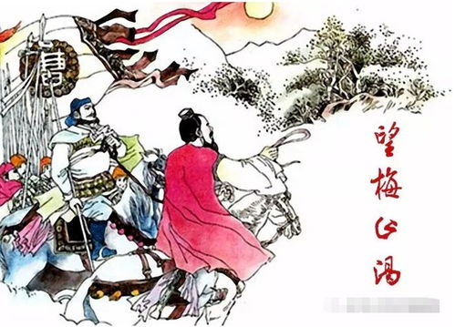 曹操下江南望梅止渴签文如何解读？