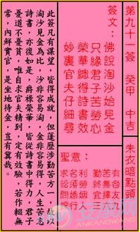 如何下载解读关公灵签63至100签的详细签解？