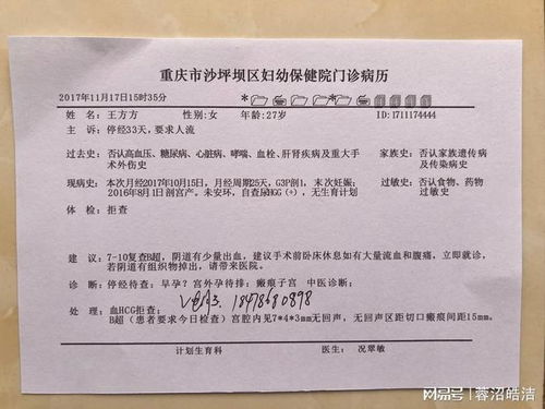 血清hCG与绒毛膜促性腺激素测定