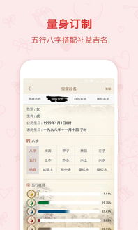 如何免费下载算命软件和取名工具？