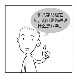 八字命运真的可以改变吗？八字忽然变了，命运会随之改变吗？