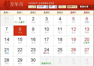 农历19日是哪一天呢？19日具体是星期几？