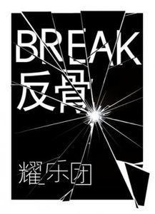 一、 概念界定与历史持续发展渊源