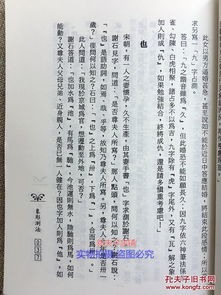 什么是拆字起名？