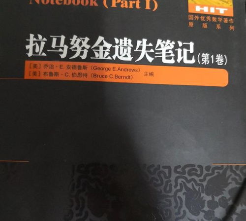 数学家与神秘信件
