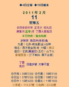 ：正月十九日开业吉日的研究背景与意义