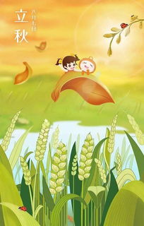 一、 诗文中对立秋景象的层次化描绘