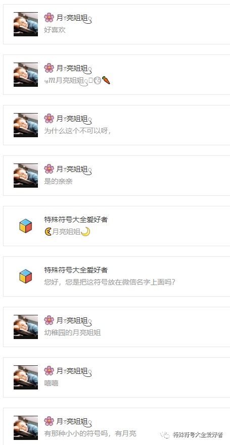 一、 符号学视角下的特殊符号及其风水属性