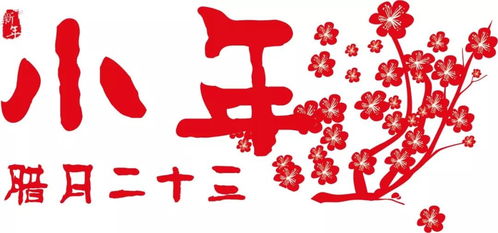 （二）普遍被视作吉祥的公历日期