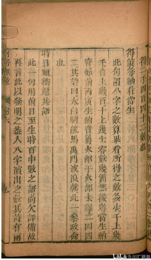 三、 八字体系下的兼容性评估