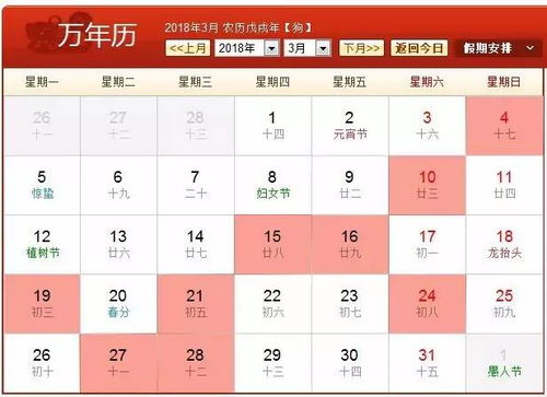 2026年春节订婚吉日农历日期是哪一天？