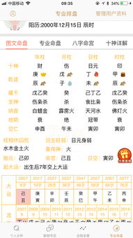 如何免费使用万年历进行农历算命？