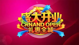 2026年6月22日开业吉日：六六大顺，财源广进