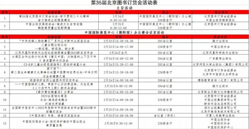 2026年2月26日黄历书，有哪些新款黄历内容推荐？